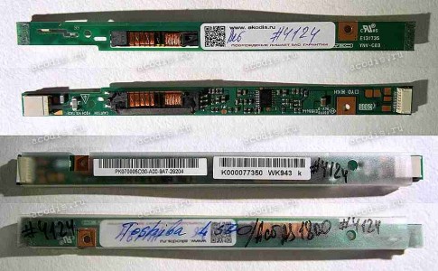 Inverter board Acer Aspire 1800, 7220, 7520, 7520G, 7720G, 9500 с разбора Inverter board Acer Aspire 1800, 7220, 7520, 7520G, 7720G, 9500 с разбора