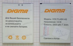 АКБ Digma Vox Flash 4G, new
