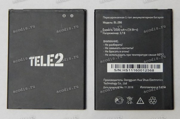 АКБ Tele2 Maxi 1.1 (3 pin 3,7v 2000mAh 7.4Wh) BL-286, new оригинальный