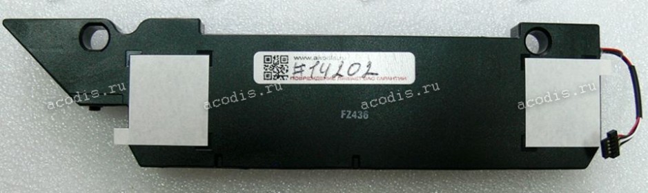 Speaker Double Asus X751LX (p/n 04072-01200500)