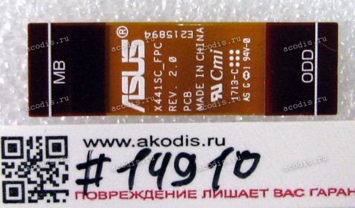 CD-ROM SATA board cable FPC R2.0 Asus X441NA, X441NC, X441SA, X441SC, X541NA, X541NC (p/n 08201-01551000)