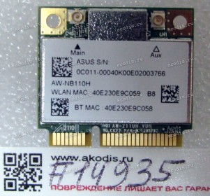 WLAN Half Mini PCI-E U.FL Azurewave AW-NB110H 802.11b/g/n WLAN+BT4.0+HS Asus N751JW, N751JX (p/n 0C011-00040K00) Antenna connector U.FL