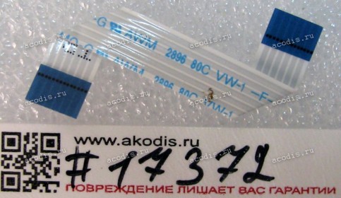 FFC шлейф 6 pin прямой, шаг 0.5 mm, длина 50 mm TouchPad Asus PadFone A66, Transformer Pad TF101, TF101G, TF300TG, TF300TL, TF300T (p/n 14G122050061)