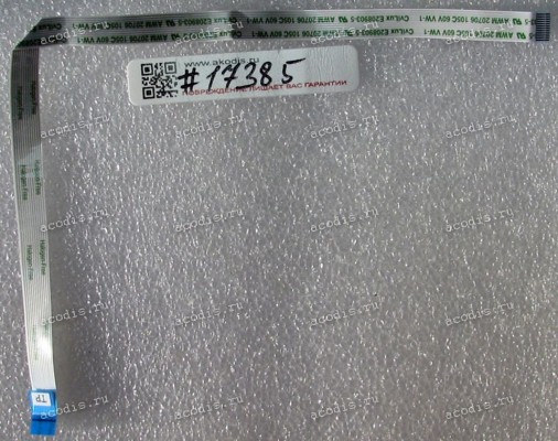 FFC шлейф 12 pin прямой, шаг 0.5 mm, длина 200 mm TouchPad Asus G750JH, G750JM, G750JS, G750JW, G750JX, G750JY, G750JZ (p/n 14010-00028400), GigaByte, Clevo, DNS W670SFQ 6-43-W6700-010