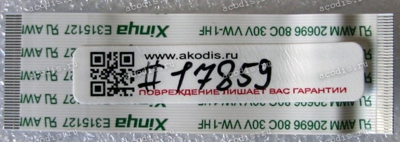 FFC шлейф 40 pin прямой, шаг 0.5 mm, длина 65 mm Keyboard Asus N750JK, N750JV (p/n 14010-00112400)