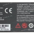 АКБ ZTE Skate V960, U960, ZTE Tania, Megafon SP-W1 (3,7v, 1400mAh) li3714t42p3h853448 new ориг