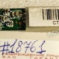 Inverter board Acer 2420, 3610, 5730, 5735, 9300, HP G60, CQ60 (VK2118940709 A21 SB51256, 19.21066.041)