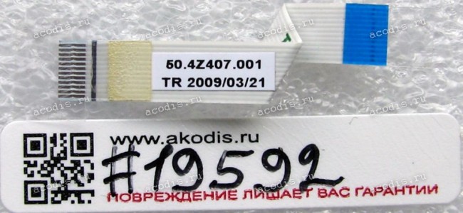 FFC шлейф 12 pin обратный, шаг 0.5 mm, длина 45 mm Switchboard Acer Extensa 5430, 5530, 5730, Touchpad Fujitsu Siemens Evertrade Amilo Xa2528, Touchpad Toshiba Satallite P300D (p/n 50.4Z407.001) FFC шлейф 12 pin обратный, шаг 0.5 mm, длина 45 mm Switchboard Acer Extensa 5430, 5530, 5730, Touchpad Fujitsu Siemens Evertrade Amilo Xa2528, Touchpad Toshiba Satallite P300D (p/n 50.4Z407.001)