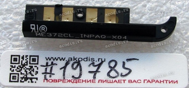 Antenna WIFI GPS Asus FonePad 7 ME372CL, FonePad 7 ME373CL (p/n: 14007-01530600)