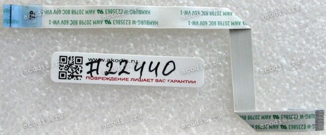 FFC шлейф 14 pin прямой, шаг 0.5 mm, длина 135 mm TouchPad board Toshiba Satellite P300D