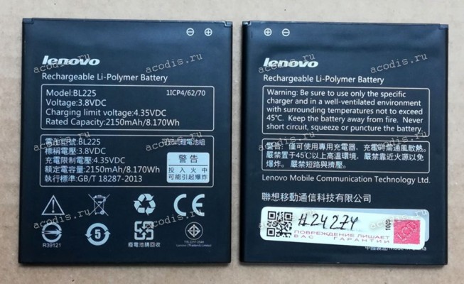 АКБ Lenovo A628T, A708T, A785E, A858T, S580 (BL225, 35022557, 5B19A6MXSF) NEW original