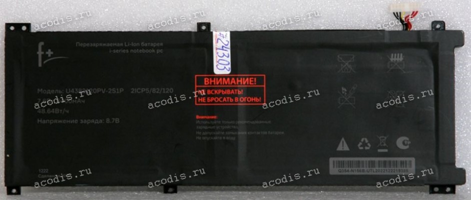 АКБ F+ Fplus FlapTop I FLTP-5i3-8256-w, FLTP-5i3-8512-w, FLTP-5i3-16512-w, FLTP-5i5-8256-w, FLTP-5i5-8512-w, FLTP-5i5-16512-w, FLTP-5i5-161024-w (U4382120PV-2S1P, Q354-N156B-UTL) 6400mAh 8,7V(7,6V) 48,64Вт/ч original