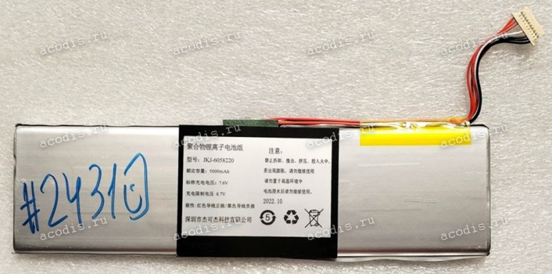 АКБ Azerty RB-1550, Noname X866 (15,6" FullHD IPS, Celeron N5095A, 16GB RAM) 7.6V/8,7V 5000mAh (JKJ-6058220) АКБ Azerty RB-1550, Noname X866 (15,6" FullHD IPS, Celeron N5095A, 16GB RAM) 7.6V/8,7V 5000mAh (JKJ-6058220)