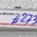 Заглушка петель центральная HP 14-cf, 14-df серебристая (L24465-001, L24469-001)