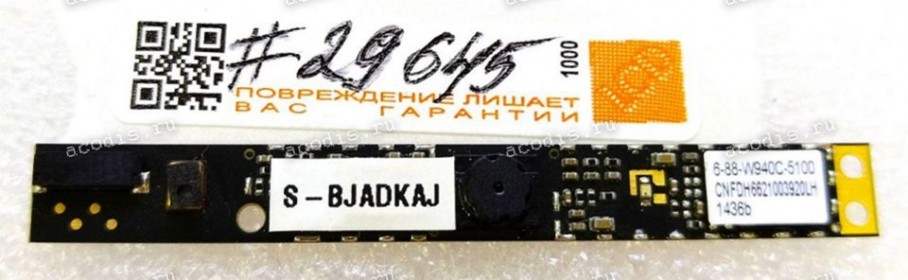 Camera Dexp W550 W550SU O104 (p/n: 6-88-W940C-5100)