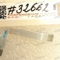 FFC шлейф прямой, шаг 0,5 mm, 8-pin, 40mm Sony PCG-7R2M