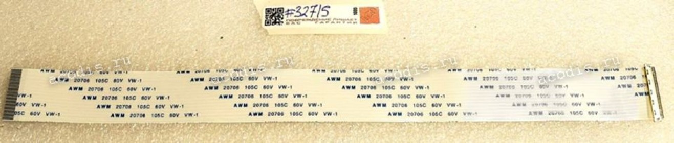 FFC шлейф 40 pin прямой, шаг 0.5 mm, длина 250 mm eDP I-PEX 20453-040T