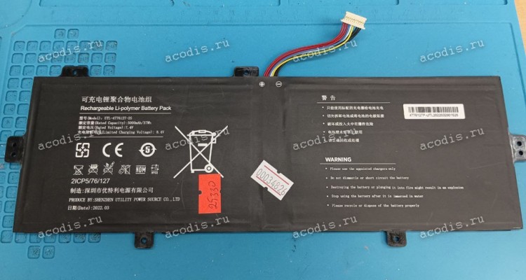 АКБ Digma EVE C5494 ES5080EW, EVE 15 P418 NCN154BXW01 (SP25330, UTL-4776127-2S 7.4V/5000mAh 37Wh 10PIN)