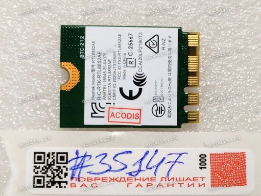 WLAN Half Mini PCI-E MHF4 RealTek R-C-RTK-RTL8852AE, Anatel:16045-20-04076, IC: 6317A-RTL8852AE (8SSW10T06502L2CZ1AE19XK, FRU: 5W10V25797)