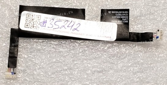 Cable Asus FA506IV (p/n: 14016-00700200, DD0BKXMU011) MB TO USB DB W/TAPE