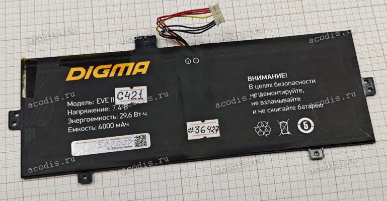 АКБ Digma EVE 11 C421Y ES1067EW, Аккумулятор (SP17566, 7.4V/4000mAh, 10PIN, 29.6Wh)