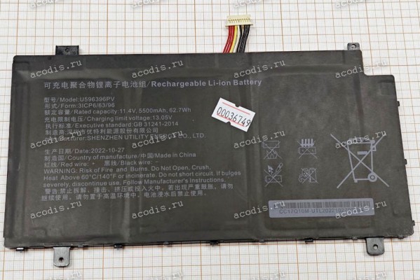 АКБ Digma Pro Fortis M DN17P3-8DXW01 (U596396PV, SP24155) 3S1P/5500mAh/11.4V 10PIN разъем new
