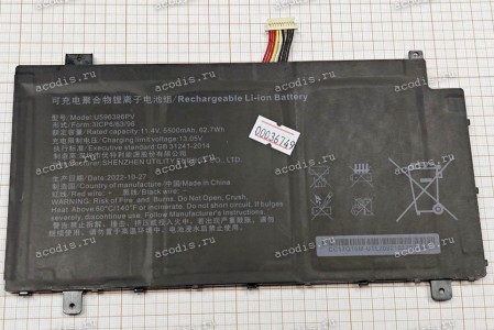 АКБ Digma Pro Fortis M DN17P3-8DXW01 (U596396PV, SP24155) 3S1P/5500mAh/11.4V 10PIN разъем new
