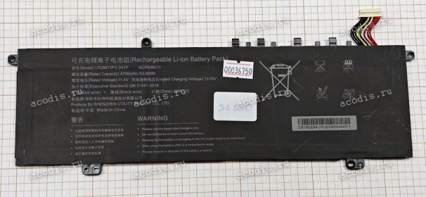 АКБ Digma Pro Sprint M DN15R5-8CXW02 (U528870PV-3S1P, SP31550) 4700mAh/11.4V/53.58Wh 11PIN new