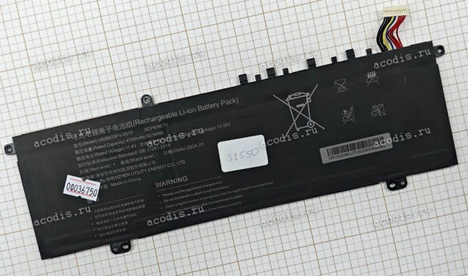 АКБ Digma Pro Sprint M DN15R5-8CXW02 (U528870PV-3S1P, SP31550) 4700mAh/11.4V/53.58Wh 11PIN new
