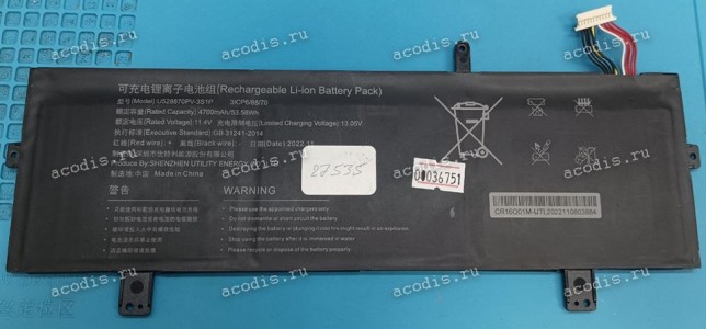АКБ Digma Pro Fortis M (U665078PV-3S1P, SP27537) 11,4v, 4250mAh, 10 pin 3ICP7/50/70 new