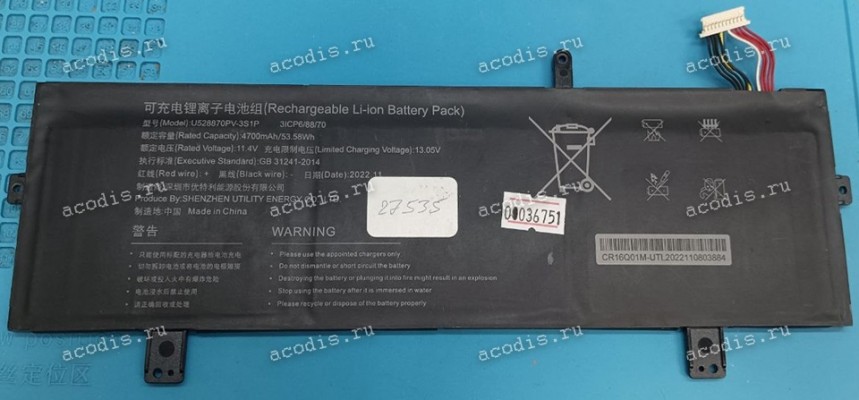 АКБ Digma Pro Fortis M (U665078PV-3S1P, SP22715, SP27537) 11,4v, 4250mAh, 10 pin 3ICP7/50/70 new