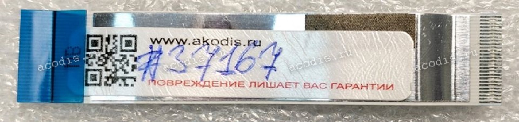 FFC шлейф 26 pin обратный, шаг 0.5 mm, длина 70 mm IO Asus X571GT (p/n: 14010-00730200)