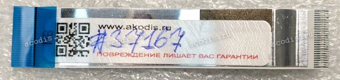 FFC шлейф 26 pin обратный, шаг 0.5 mm, длина 70 mm IO Asus X571GT (p/n: 14010-00730200)