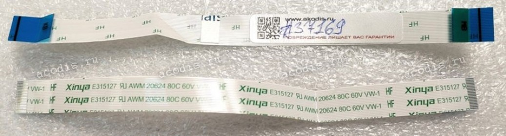 FFC шлейф 20 pin прямой, шаг 0.5 mm, длина 150 mm