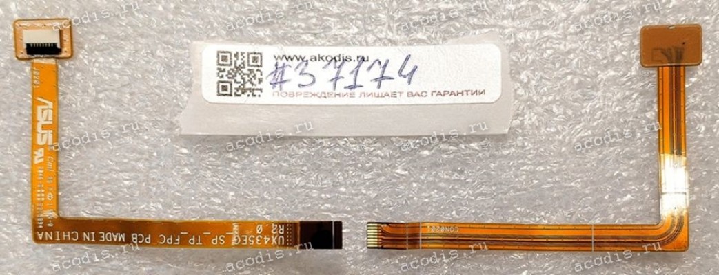 FPC cable Asus UX435EG (p/n: 08201-03061100) UX435EG_SP_TP_FPC R2. 0