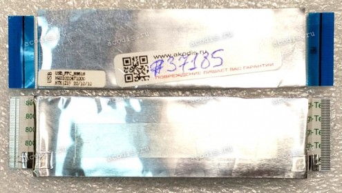 FFC шлейф 42 pin прямой, шаг 0.5 mm, длина 96 mm IO Asus UX431FA (p/n: 14010-00630800, HQ22020471000)