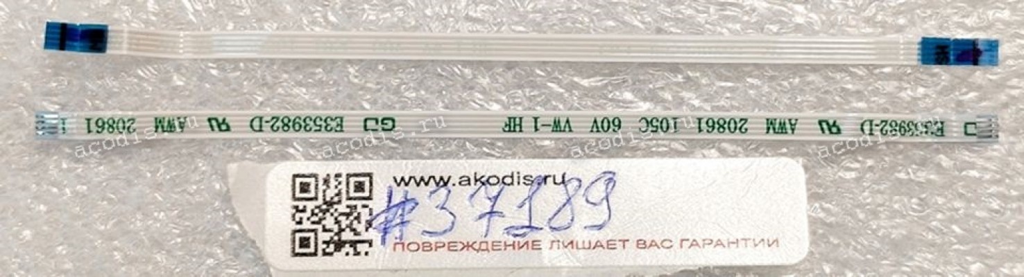 FFC шлейф 4 pin прямой, шаг 0.5 mm, длина 89 mm Asus GA503QS (p/n: 14010-00172500)