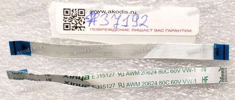 FFC шлейф 10 pin прямой, шаг 0.5 mm, длина 76 mm