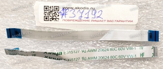 FFC шлейф 10 pin прямой, шаг 0.5 mm, длина 76 mm