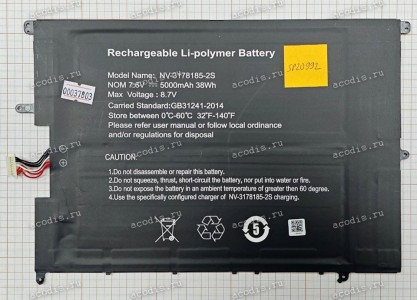 АКБ Digma EVE 15 P417 NCN158CXW01, EVE 15 P418 NN5158CXW02 (NV-3178185-2S_10 PIN, 7 проводов, SP20992)