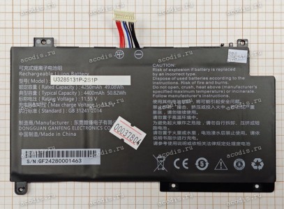 АКБ Digma Pro Fortis M (U3285131P-2S1P 11,55V/4400mAh/50,82Wh 10pin 9пров-в, SP47913)