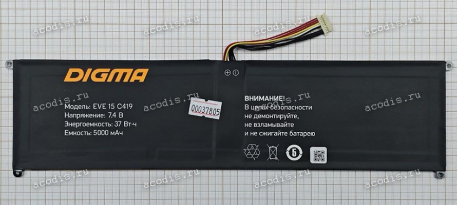АКБ Digma EVE 15 C419 ES5065EW (5000mAh, 7,4V, 9 pin, SP17581)