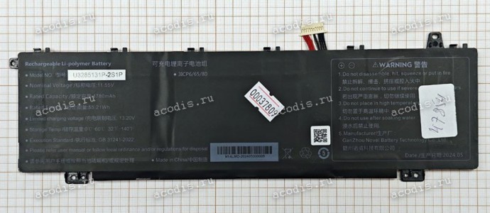 АКБ Digma Pro Pactos DN14P5-ADXW02 (576580-3S1P/U3285131P-2S 11.55V 4780mAh 55.21Wh 10PIN 8провод, SP47854)