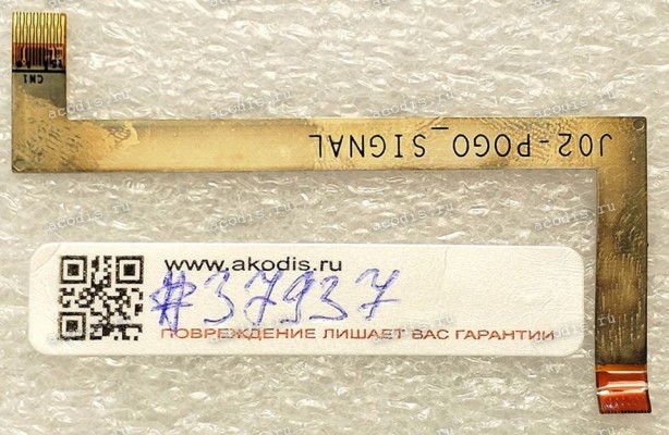 FPC cable Lenovo Miix 2 10 (p/n: J02-POGO_SIGNAL)