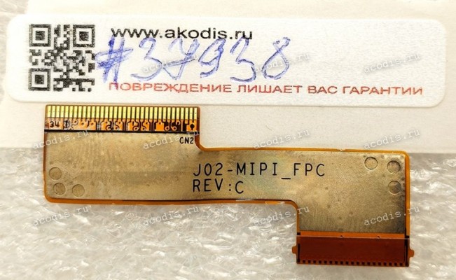 FPC cable Lenovo Miix 2 10 (p/n: J02-MIPI_FPC REV: C)