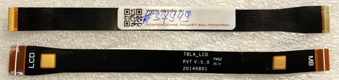 FPC cable Lenovo TAB S8-50 (p/n: T8LA_LCD PVT V: 5. 0)