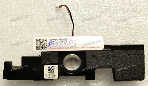 Speakers Dell Latitude D630 (p/n: PK230004F0L REV. 0A, PS0000006AA, CN-00F001-12961-814-Z9NQ-A00)