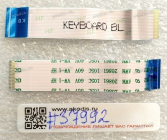 FFC шлейф 20 pin обратный, шаг 0.5 mm, длина 55 mm Asus G533QS SCAR (p/n: 14010-00750100)