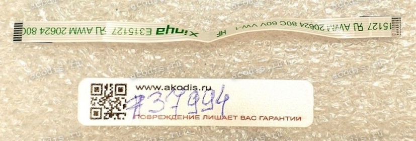 FFC шлейф 8 pin прямой, шаг 0.5 mm, длина 83 mm Asus X513FA, UX435EAL, X512UF-1G (p/n: 14010-00716200, 14010-00719300, 14010-00641200) FFC шлейф 8 pin прямой, шаг 0.5 mm, длина 83 mm Asus X513FA, UX435EAL, X512UF-1G (p/n: 14010-00716200, 14010-00719300, 14010-00641200)