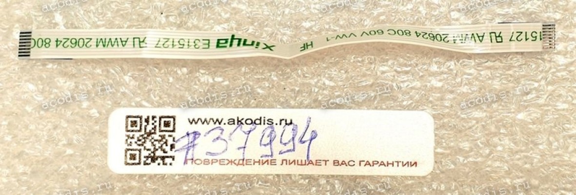 FFC шлейф 8 pin прямой, шаг 0.5 mm, длина 83 mm Asus X513FA, UX435EAL, X512UF-1G (p/n: 14010-00716200, 14010-00719300, 14010-00641200) FFC шлейф 8 pin прямой, шаг 0.5 mm, длина 83 mm Asus X513FA, UX435EAL, X512UF-1G (p/n: 14010-00716200, 14010-00719300, 14010-00641200)